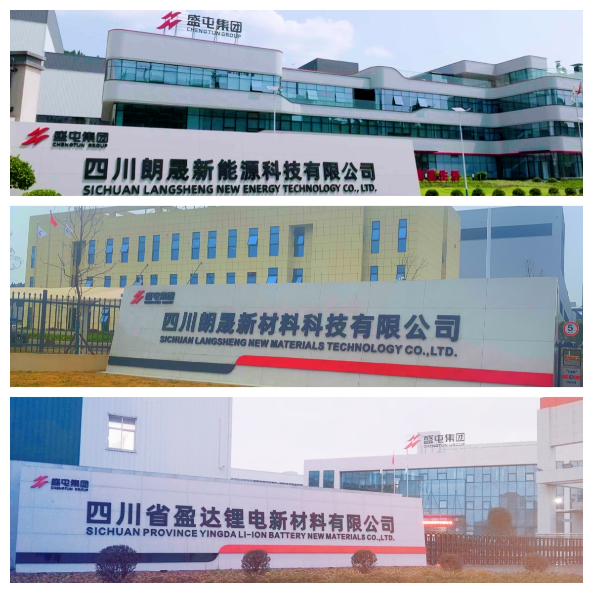 8269cd7bd4250893beb92d3c80cf3a51 不朽情缘新能源、不朽情缘新资料、盈达锂电照片