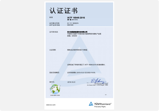 IATF-16949-2016