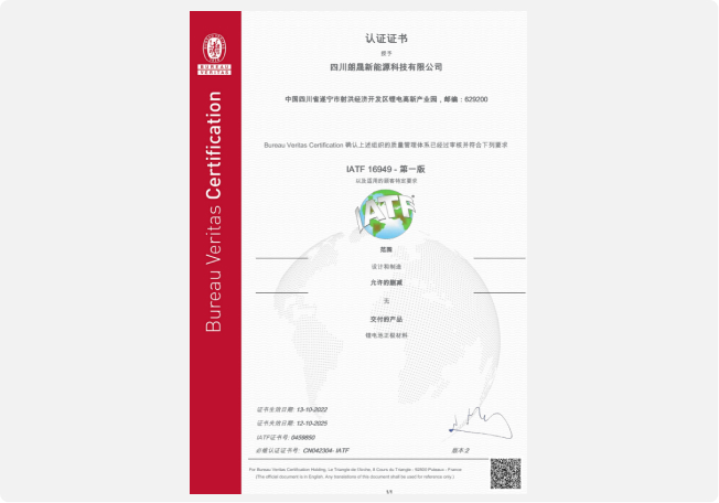 IATF-16949初版